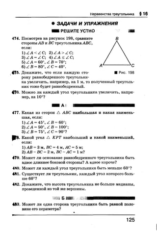 7 геом бевз_бевз_2007_рус