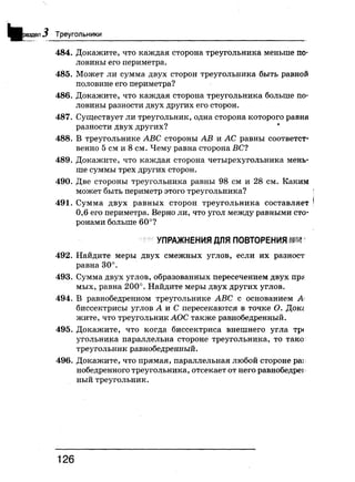 7 геом бевз_бевз_2007_рус