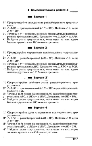 7 геом бевз_бевз_2007_рус