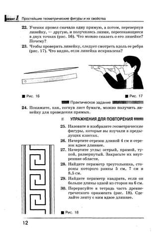 7 геом бевз_бевз_2007_рус