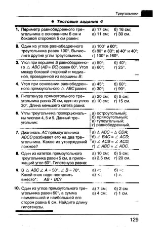 7 геом бевз_бевз_2007_рус