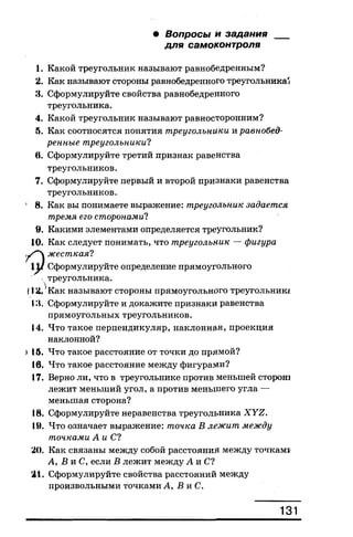 7 геом бевз_бевз_2007_рус