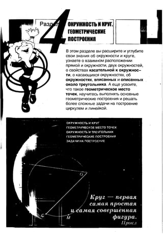 7 геом бевз_бевз_2007_рус