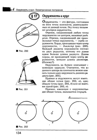7 геом бевз_бевз_2007_рус