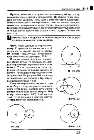 7 геом бевз_бевз_2007_рус