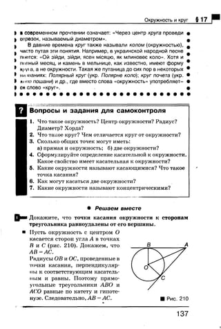 7 геом бевз_бевз_2007_рус