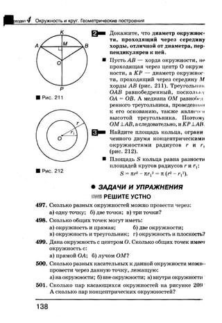 7 геом бевз_бевз_2007_рус