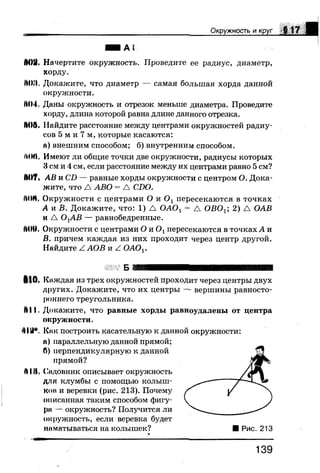 7 геом бевз_бевз_2007_рус