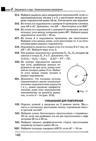 7 геом бевз_бевз_2007_рус