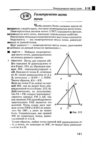 7 геом бевз_бевз_2007_рус