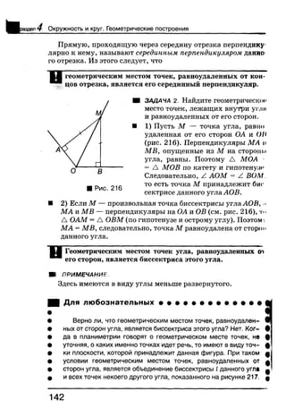 7 геом бевз_бевз_2007_рус