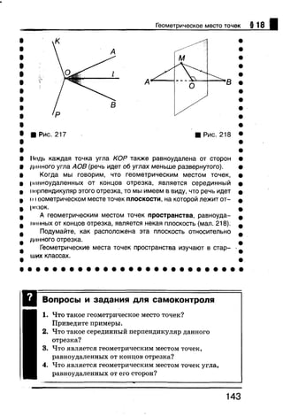 7 геом бевз_бевз_2007_рус