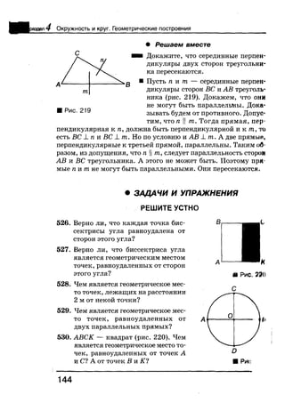 7 геом бевз_бевз_2007_рус