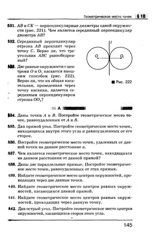 7 геом бевз_бевз_2007_рус
