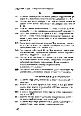 7 геом бевз_бевз_2007_рус