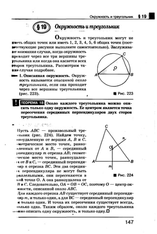 7 геом бевз_бевз_2007_рус