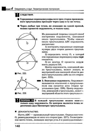 7 геом бевз_бевз_2007_рус