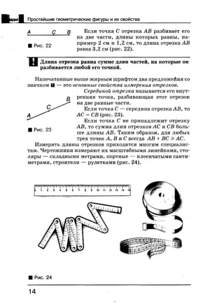 7 геом бевз_бевз_2007_рус