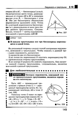 7 геом бевз_бевз_2007_рус