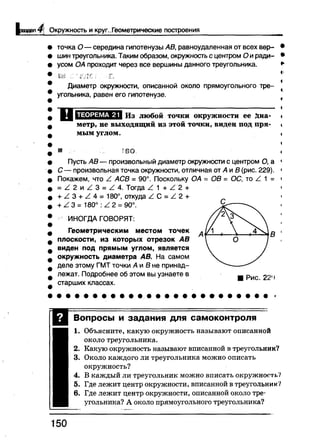 7 геом бевз_бевз_2007_рус