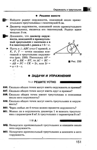 7 геом бевз_бевз_2007_рус