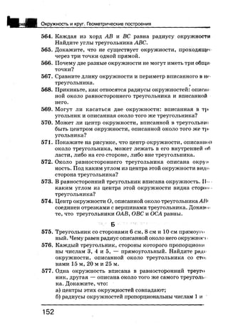 7 геом бевз_бевз_2007_рус