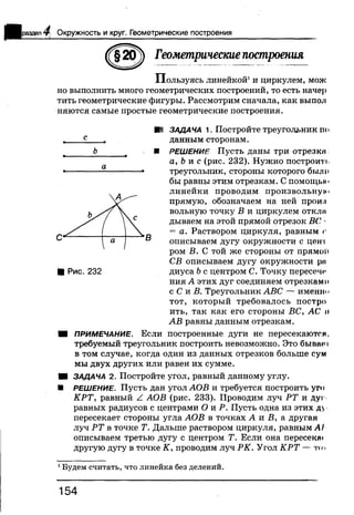 7 геом бевз_бевз_2007_рус
