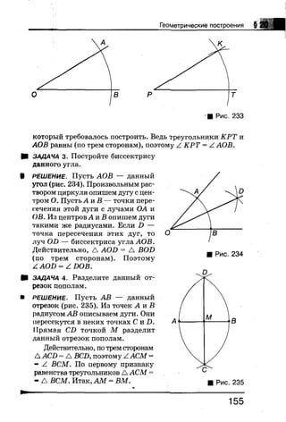 7 геом бевз_бевз_2007_рус