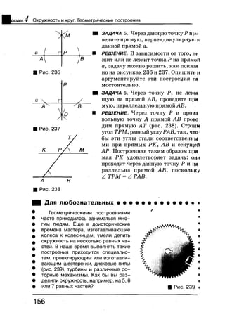 7 геом бевз_бевз_2007_рус