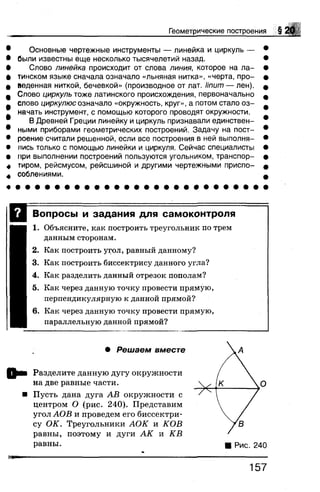 7 геом бевз_бевз_2007_рус