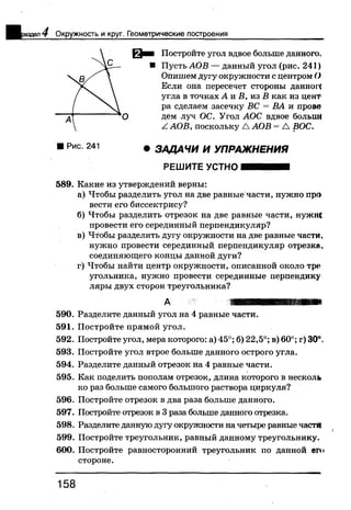 7 геом бевз_бевз_2007_рус