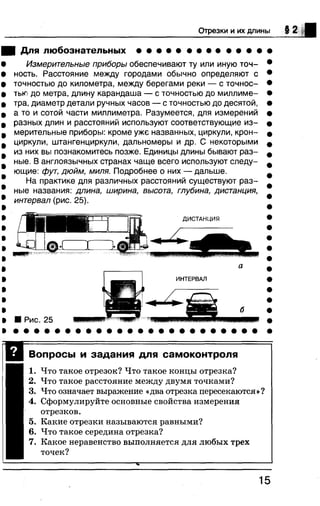 7 геом бевз_бевз_2007_рус
