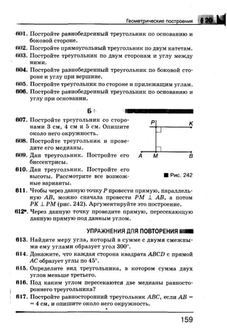 7 геом бевз_бевз_2007_рус