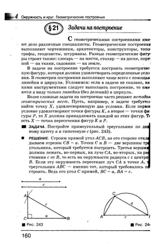 7 геом бевз_бевз_2007_рус