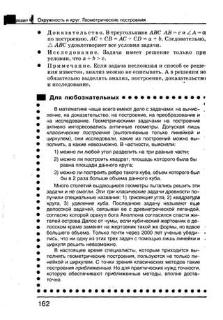 7 геом бевз_бевз_2007_рус