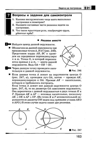 7 геом бевз_бевз_2007_рус