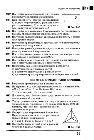 7 геом бевз_бевз_2007_рус
