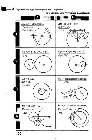 7 геом бевз_бевз_2007_рус