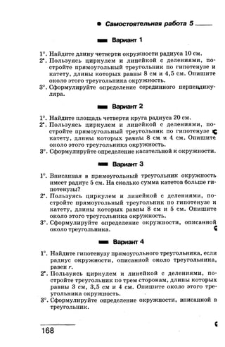 7 геом бевз_бевз_2007_рус