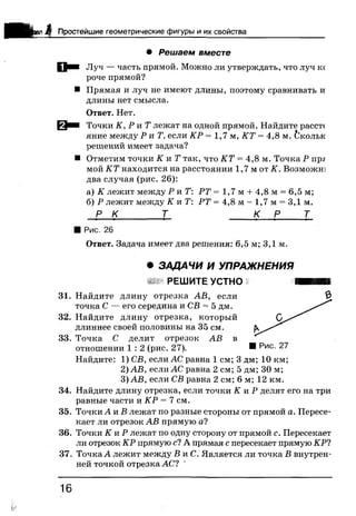 7 геом бевз_бевз_2007_рус