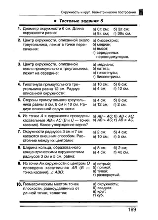 7 геом бевз_бевз_2007_рус