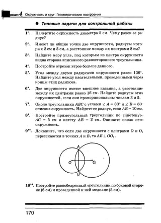 7 геом бевз_бевз_2007_рус