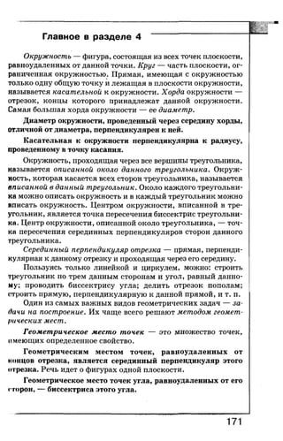 7 геом бевз_бевз_2007_рус