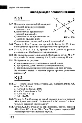 7 геом бевз_бевз_2007_рус