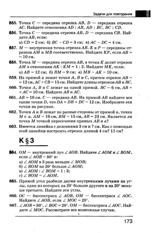 7 геом бевз_бевз_2007_рус