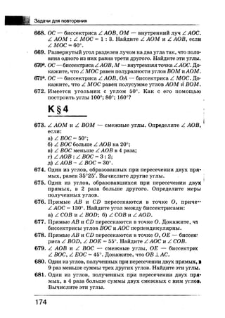 7 геом бевз_бевз_2007_рус