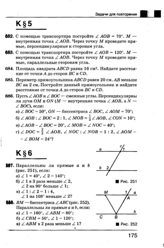 7 геом бевз_бевз_2007_рус