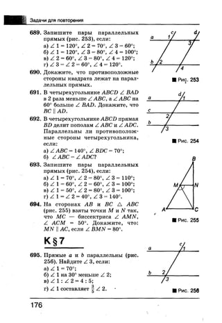 7 геом бевз_бевз_2007_рус