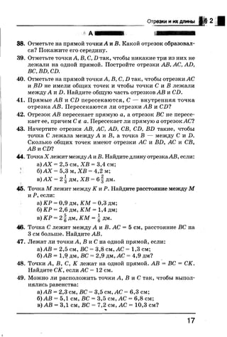 7 геом бевз_бевз_2007_рус