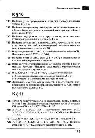 7 геом бевз_бевз_2007_рус